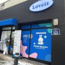 러빗네일 이미지