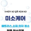 우리컴퓨터세탁 이미지