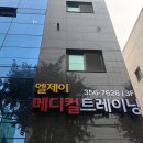 엘제이메디컬트레이닝 이미지