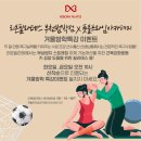 풋볼프라임