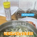 박가네보리밥 이미지
