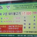 남원식육식당