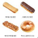 라쿠키테리아, 이웃집통통이 두바이초콜릿, 수원 롯데 랜디스도넛 최근 먹은 달달구리들