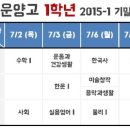 운양고등학교 이미지