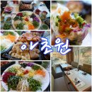 하남 이동화장실 | 하남 아초원, 마천동맛집 진심 가득한 가족 모임 후기 무한리필