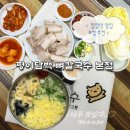 평이담백뼈칼국수 - 마포구 양화로7길 84 | 합정 맛집 보쌈 추천, 평이담백 뼈칼국수 본점 솔직후기
