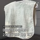 엄마맘 | 엄마앞치마 마롤로뜨 조끼형앞치마 후기 2개월 육아맘 수유템 솔직 사용기