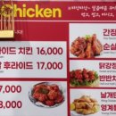 꾸이닭야식 이미지