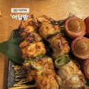 메가커피일산가로수길점 | 일본 분위기 술집 《어달밤》 일산 가로수길 맛집 이자카야 감성술집 추천!