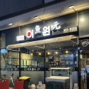 김포한강9로 12번길 | 구래동 생새우 어원 (내돈내산 솔직후기)