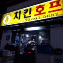 옛골호프 이미지