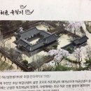 강릉여행 : 2. '오죽헌'과 '허균 허난설헌 기념공원' 이미지