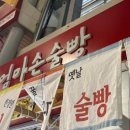 엄마손슈퍼 이미지