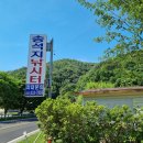 송석낚시터 이미지