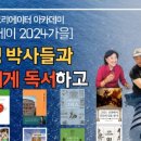 이민영여행미식연구소
