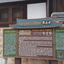 문화공간 학인당