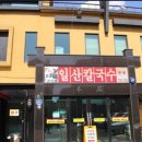 일산 건축사사무소 이미지
