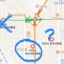 다이소 부산서면2호점 이미지