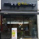 늘솜치킨 네이버블로그
