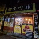 쏘맥퓨전호프
