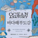 바다친구들 이미지