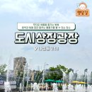 도시상징광장 이미지