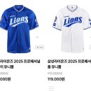 야구 유니폼 이거 두개 무슨차이야!? 이미지