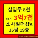 시립평택비전지웰푸르지오어린이집 | ★평택시 아파트경매★ 경기도 평택시 죽백동 소사벌더샵마스터뷰아파트 35평형 경매가▶3억7천1백...