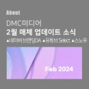 (주)디엠씨미디어 이미지