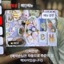 민락횟촌 경로당 | 광안리 수변공원 횟집, 한 상 푸짐하게 나오는 광안다찌 후기