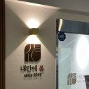 내안에봄의원 이미지