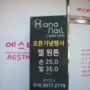 한불에스테틱 이미지