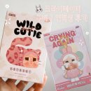 어게인 | 크라잉베이비 언박싱! 크라잉어게인 와일드벗큐티 크림 후기