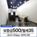 온동네부동산9공인중개사사무소 이미지