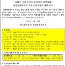 345kV 고덕-서안성 송전선로 건설사업 환경영향평가서 초안 주민설명회 생략 공고 이미지