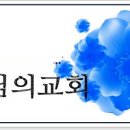 선진교회 이미지