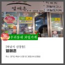 열매촌 | 과일정기배송 반갑다과일아 우리동네과일가게: 열매촌