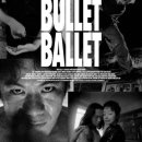 총알발레 이미지