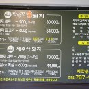 반반한흑돼지