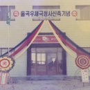 율곡우체국 이미지