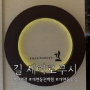 길세이로무시 대연점 | 대연동 길세이로무시 대연점 | 편백 향 가득한 프리미엄 편백찜 아이랑 방문 후기