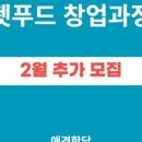 애견학당펫푸드전문학원 이미지