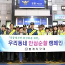 범계지구대 이미지