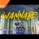 워너비(WANNABE)