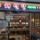 파스쿠찌춘천후평 이미지