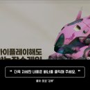 장수PC | 오버워치 한국 PC 서비스 넥슨 이관! 신규/복귀 유저를 위한 장수 게임 추천