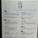 이태원 술집 추천 주관 한식안주맛집 솔직후기