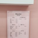 미나헤어샵 - 충주시 | 미나헤어샵