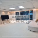 광주층간소음매트 어반트리 아파트 시공후기