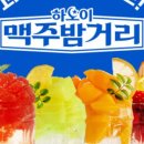 하노이맥주밤거리 용인보라점 이미지